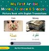 My First Arabic Money, Finance & Shopping Picture Book