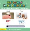 My First Hindi Health and Well Being Picture Book