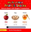 My First Hindi Fruits & Snacks Picture Book