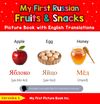 My First Russian Fruits & Snacks Picture Book