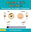 My First Arabic Body Parts Picture Book