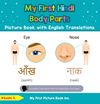 My First Hindi Body Parts Picture Book