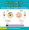 My First Russian Body Parts Picture Book