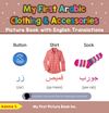 My First Arabic Clothing & Accessories Picture Book