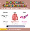 My First Russian Clothing & Accessories Picture Book