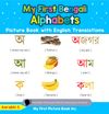 My First Bengali Alphabets Picture Book