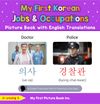 My First Korean Jobs and Occupations Picture Book