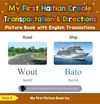 My First Haitian Creole Transportation & Directions Picture Book