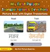My First Punjabi Transportation & Directions Picture Book