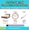 My First Bengali Things Around Me at Home Picture Book