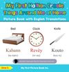 My First Haitian Creole Things Around Me at Home Picture Book