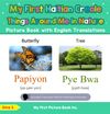My First Haitian Creole Things Around Me in Nature Picture Book