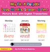 My First Punjabi Days, Months, Seasons & Time Picture Book