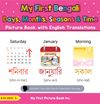 My First Bengali Days, Months, Seasons & Time Picture Book