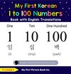 My First Korean 1 to 100 Numbers Book