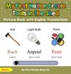 My First Haitian Creole Tools in the Shed Picture Book