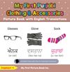 My First Punjabi Clothing & Accessories Picture Book