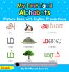 My First Tamil Alphabets Picture Book