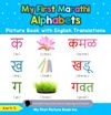 My First Marathi Alphabets Picture Book