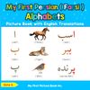 My First Persian (Farsi) Alphabets Picture Book