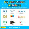 My First Serbian Alphabets Picture Book