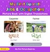 My First Gujarati Jobs and Occupations Picture Book