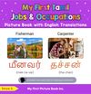 My First Tamil Jobs and Occupations Picture Book