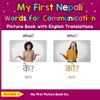 My First Nepali Words for Communication Picture Book