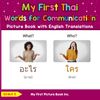 My First Thai Words for Communication Picture Book
