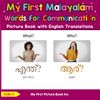 My First Malayalam Words for Communication Picture Book