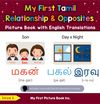 My First Tamil Relationships & Opposites Picture