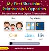 My First Ukrainian Relationships & Opposites Picture Book