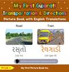 My First Gujarati Transportation & Directions Picture Book