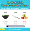 My First Dutch Things Around Me at Home Picture Book