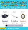 My First Filipino (Tagalog) Things Around Me at Home Picture Book