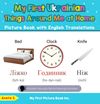 My First Ukrainian Things Around Me at Home Picture Book