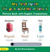 My First Dutch Things Around Me at School Picture Book