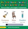 My First Filipino (Tagalog) Things Around Me at School Picture Book