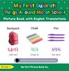 My First Gujarati Things Around Me at School Picture Book