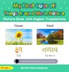 My First Gujarati Things Around Me in Nature Picture Book
