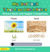 My First Tamil Things Around Me in Nature Picture Book