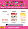 My First Marathi Days, Months, Seasons & Time Picture Book