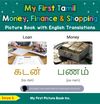 My First Tamil Money, Finance & Shopping Picture Book