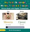 My First Ukrainian Money, Finance & Shopping Picture Book