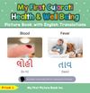 My First Gujarati Health and Well Being Picture Book