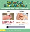 My First Tamil Health and Well Being Picture Book