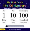 My First Dutch 1 to 100 Numbers Book
