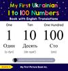My First Ukrainian 1 to 100 Numbers Book