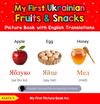 My First Ukrainian Fruits & Snacks Picture Book