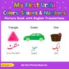 My First Urdu Colors, Shapes & Numbers Picture Book